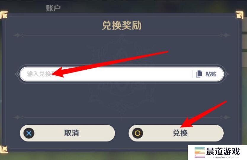 《原神》2023年2月8日最新兑换码